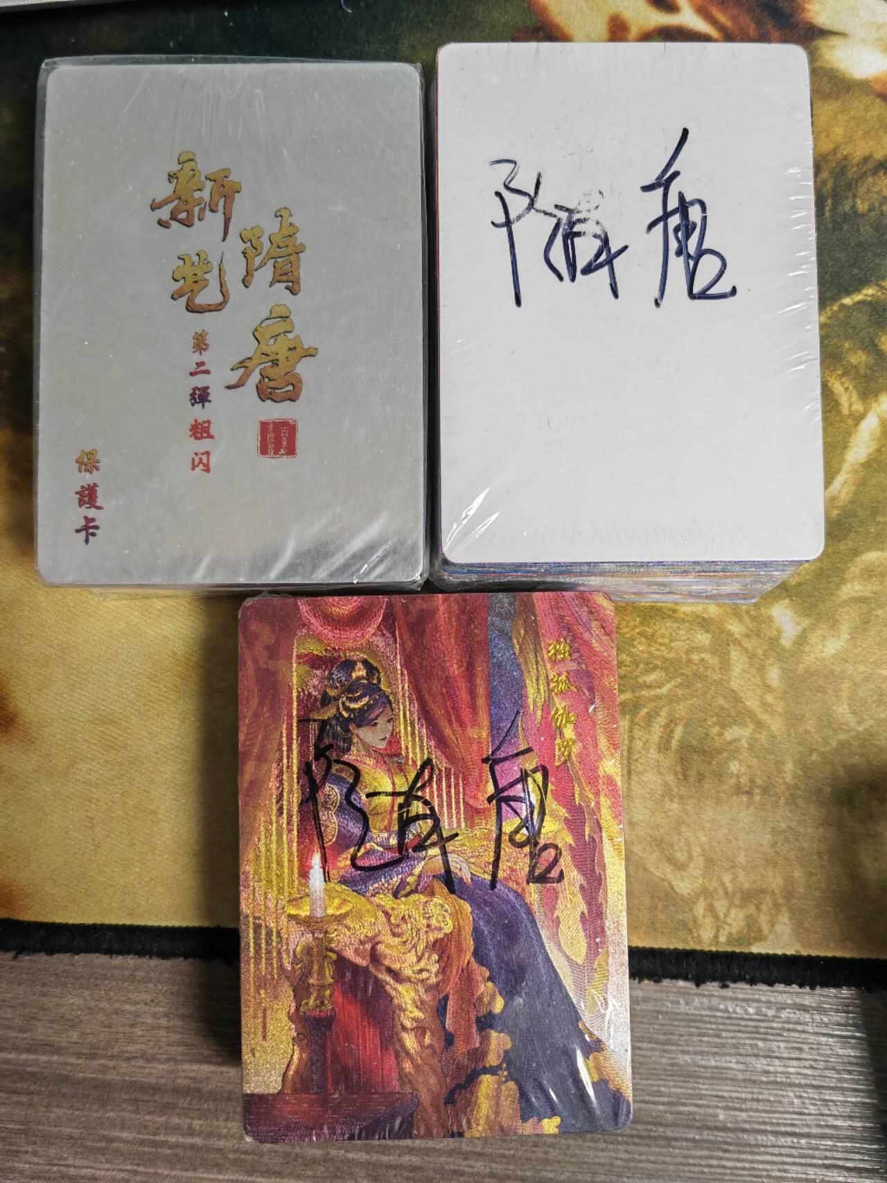 阳大大卡牌拍卖第79期（持续收拍品，周六晚上九点截拍，进群福利早知道）
