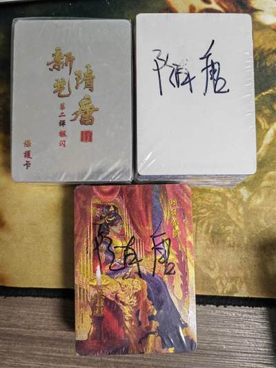 阳大大卡牌拍卖第79期（持续收拍品，周六晚上九点截拍，进群福利早知道） - 【粗闪套】百里卡牌 新艺隋唐第一弹➕第二弹➕第三弹 大全套