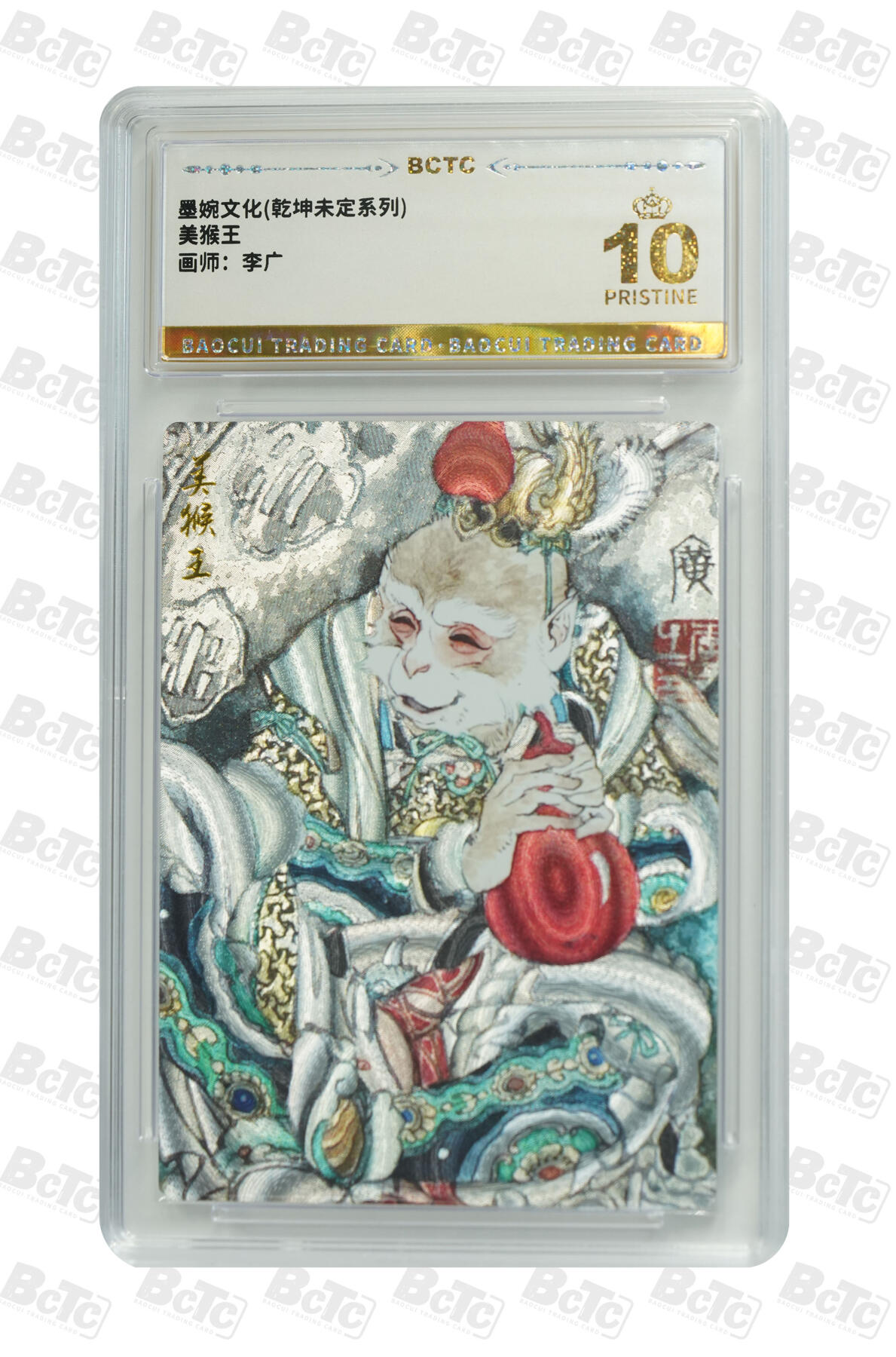 阳大大卡牌拍卖第79期（持续收拍品，周六晚上九点截拍，进群福利早知道）