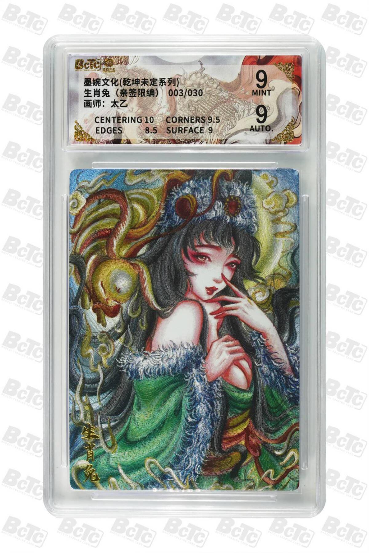 阳大大卡牌拍卖第79期（持续收拍品，周六晚上九点截拍，进群福利早知道）