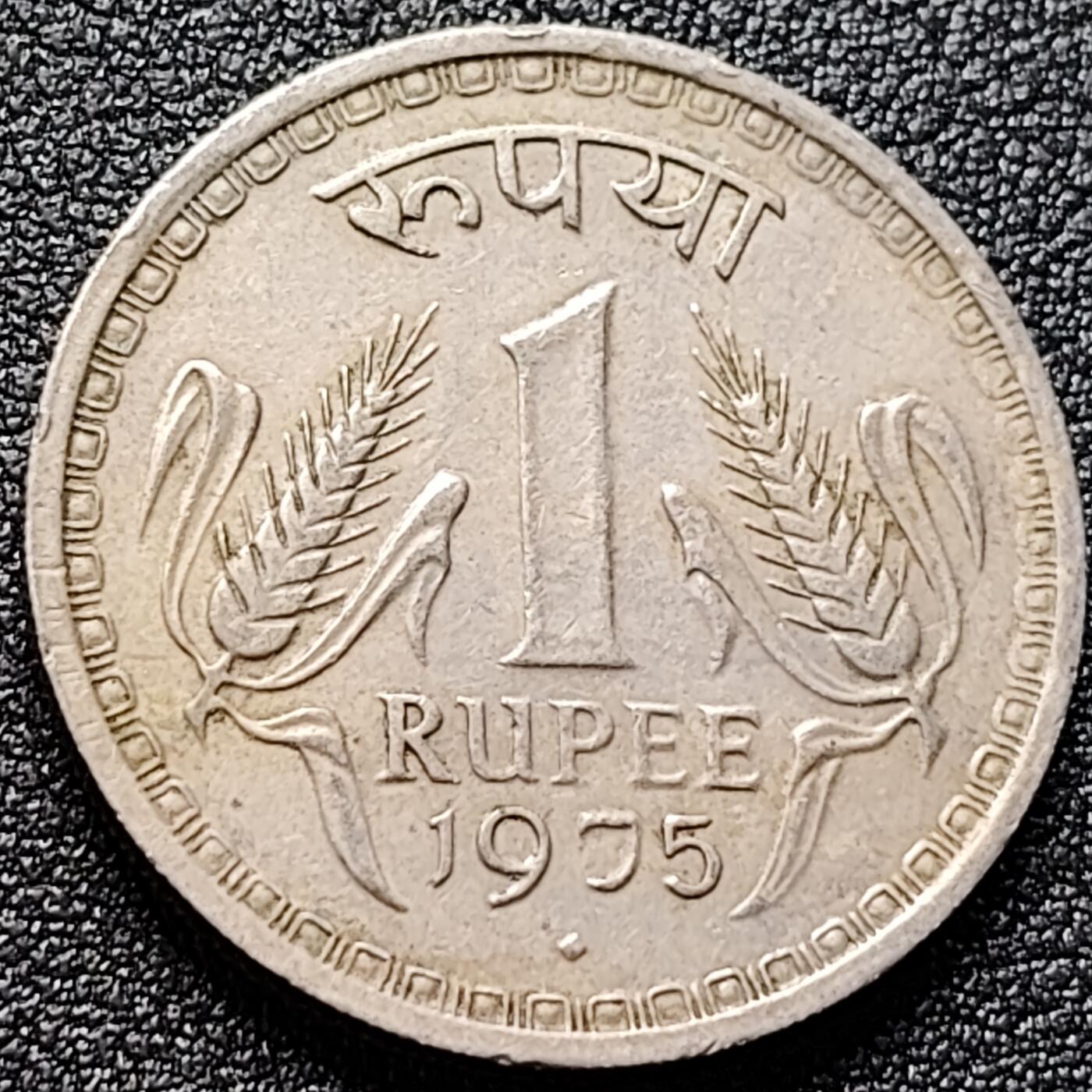 泉币菌-第121场-精品福利场 印度1卢比硬币 老版 1975年 28mm 铜镍材质