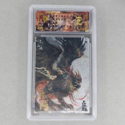 龙虎卡牌第六一场 （无佣金，单场满200元包邮，欢迎送拍） - 【亲签 编号76】冷烫粗闪评级卡 百里 苍之飞鸿山海经异兽-蛊雕