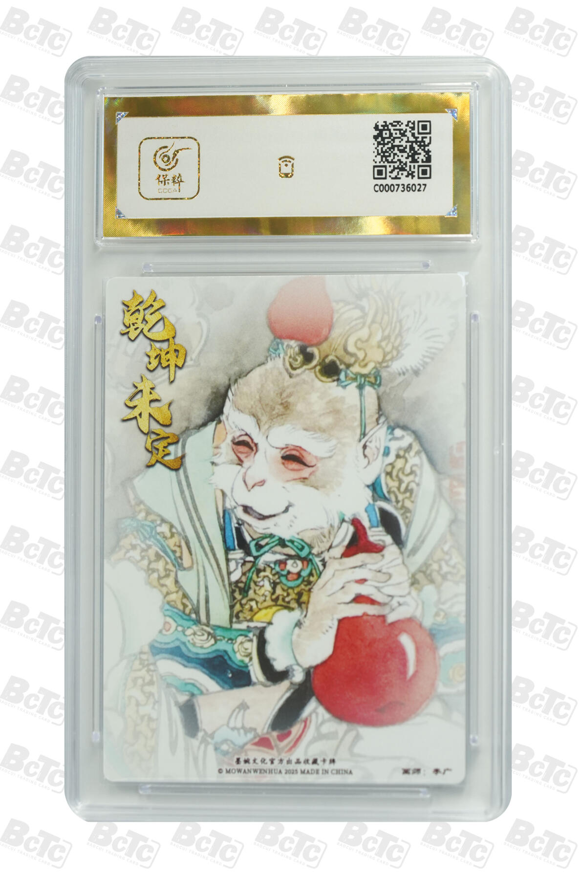 阳大大卡牌拍卖第79期（持续收拍品，周六晚上九点截拍，进群福利早知道）