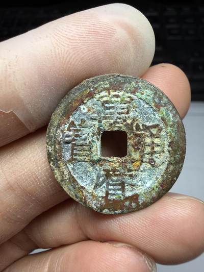 2025年集古藏今外币拍卖第十期-第1场—（总第281拍），本期古钱币全场包真，拍卖名称未备注的均无补裂翘等缺陷，可以寄存60天，满160元包邮。 - 直边万历通宝，尺寸25.9*1.6