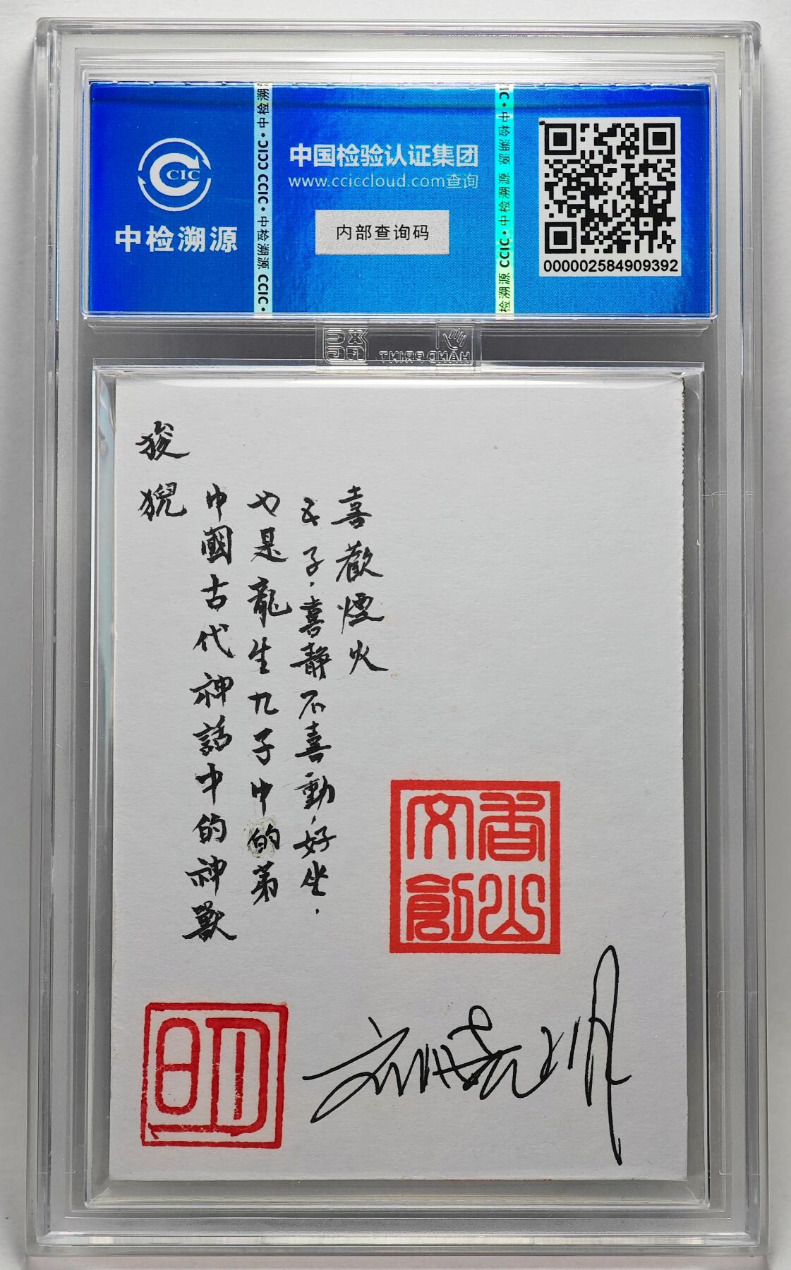 白泽拍卖卡牌手绘专场第27期