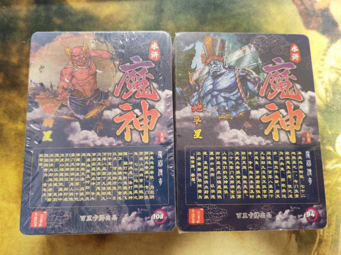 阳大大卡牌拍卖第79期（持续收拍品，周六晚上九点截拍，进群福利早知道）