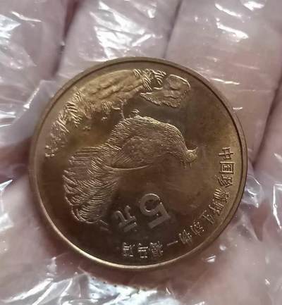 小英开心拍第331期 1998年褐马鸡纪念币，紫铜合金材质，品相完好