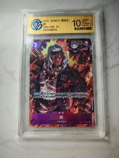 小怪兽卡牌第四十七期 （收拍品  不寄存 消费就送随机裸卡） - 航海王op01 评级卡