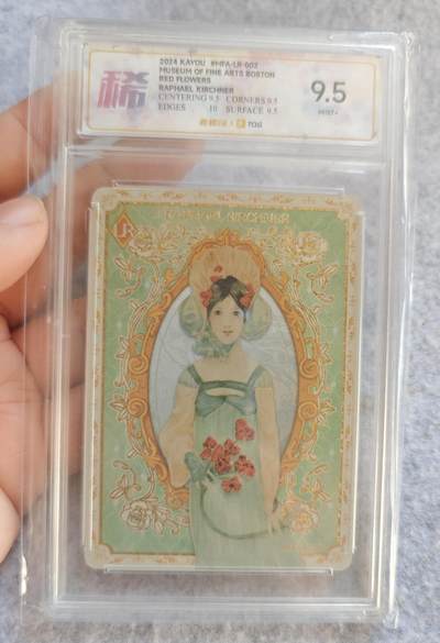 【随心含颖卡拍50期】卡游/集卡社/卡卡沃 抽卡机专场拍卖【无佣金】 - 卡游 波士顿博物馆 闻香卡 高卡位评级卡