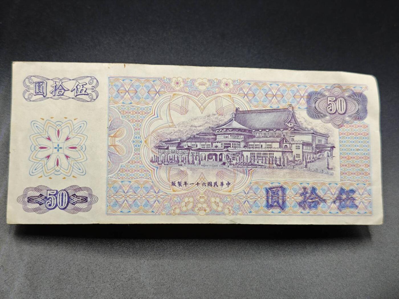 【淘币小摊】实时拍第七百八十二拍   无佣金纸币福利场   满百包邮可预留二周 每周一统一发货  