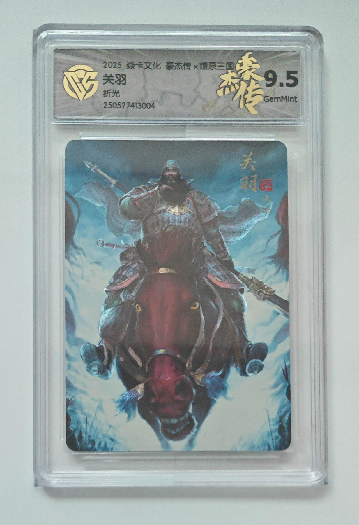 阳大大卡牌拍卖第79期（持续收拍品，周六晚上九点截拍，进群福利早知道）