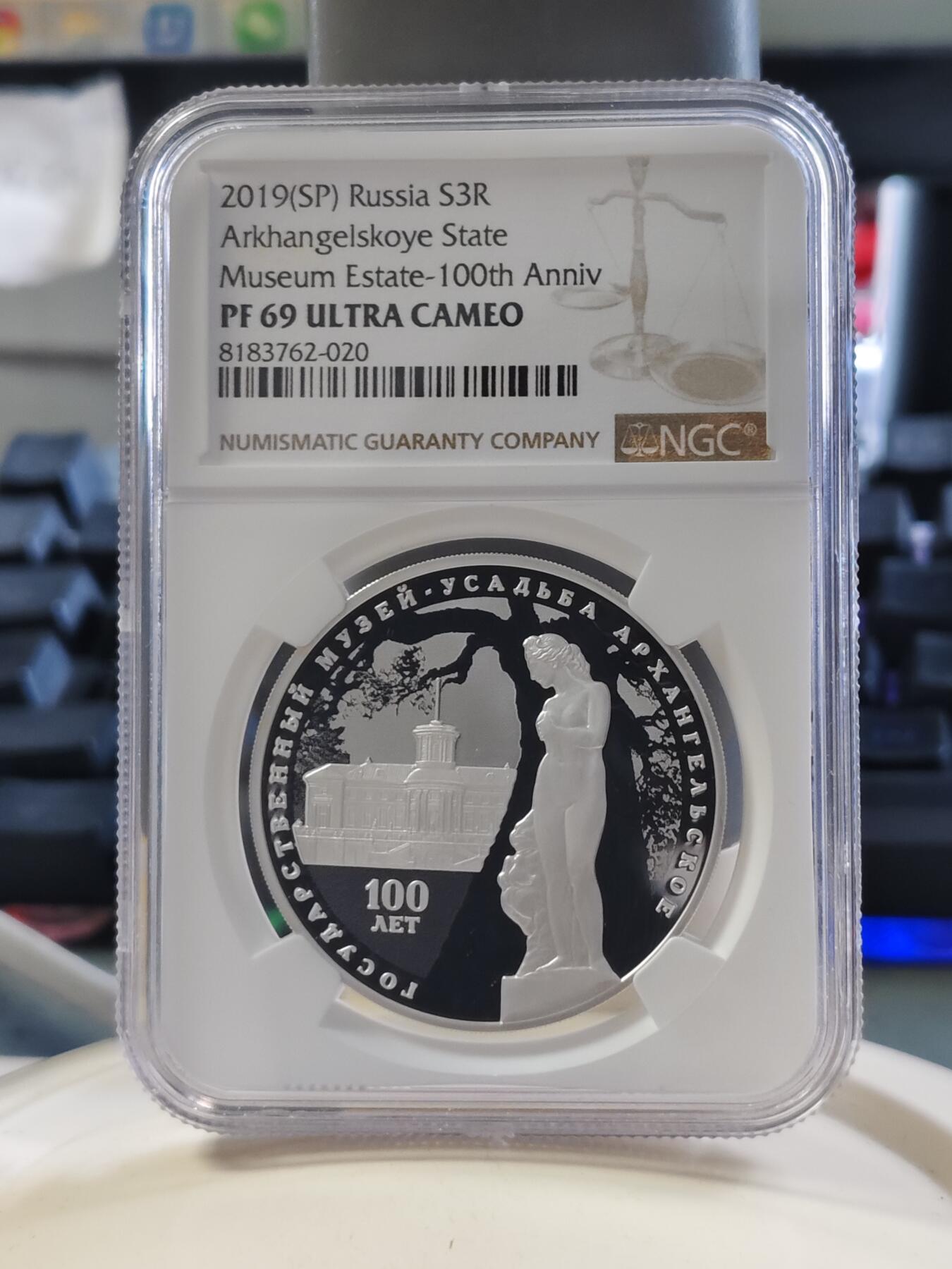 第180期拍卖【长期征集拍品】【北京币展专场】