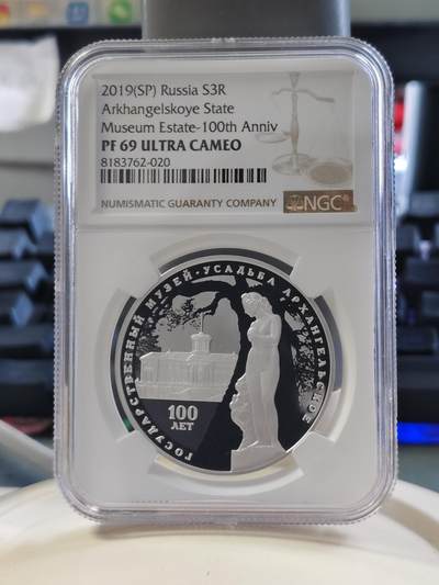 第180期拍卖【长期征集拍品】【北京币展专场】 - 俄罗斯2019年国家博物馆3卢布精制银币NGC-PF69 39mm 31.1g 92.5%Silver 