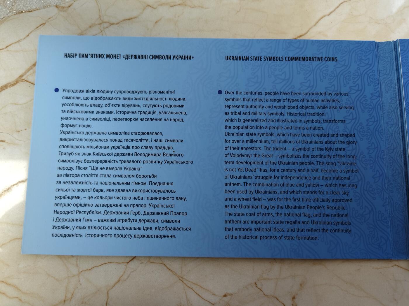 第180期拍卖【长期征集拍品】【北京币展专场】 乌克兰2022年国家符号彩色铜镍合金纪念币3枚套装