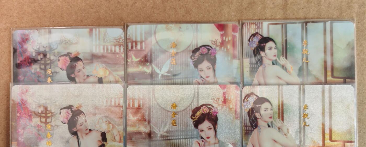 趣卡卡拍No.18期（无佣金免手续费，分享成交有奖） 【粗闪+金彩】金瓶梅 庞春梅+潘金莲+李瓶儿（粗闪3张+彩闪3张）