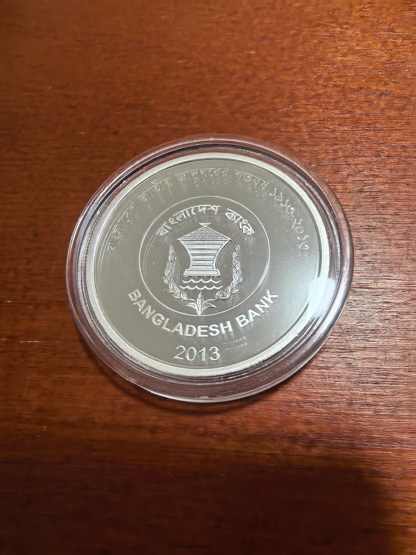 长老汇蛇年精选第六十九场拍卖 2013孟加拉博物馆百周年100塔卡精制银币，22克925银，有盒无证