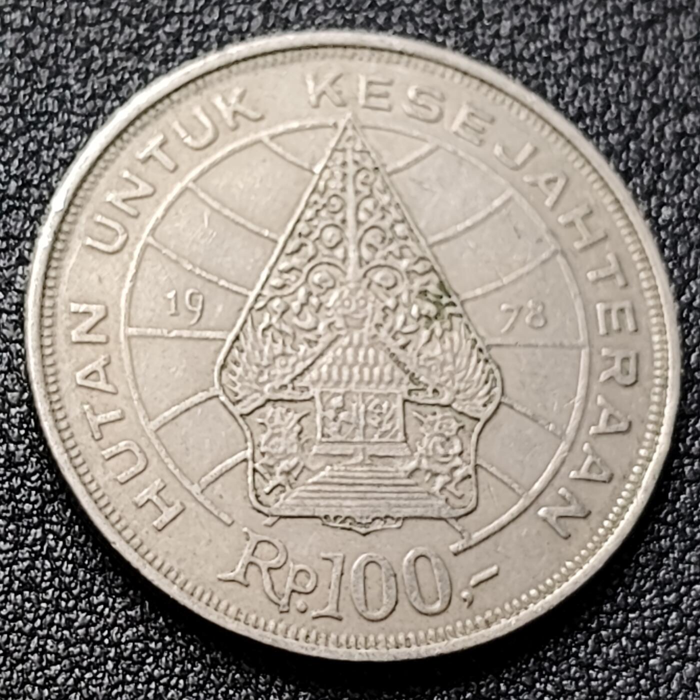 泉币菌-第120场-精品福利场 印尼 1978年100卢比 生命树的传奇 28mm