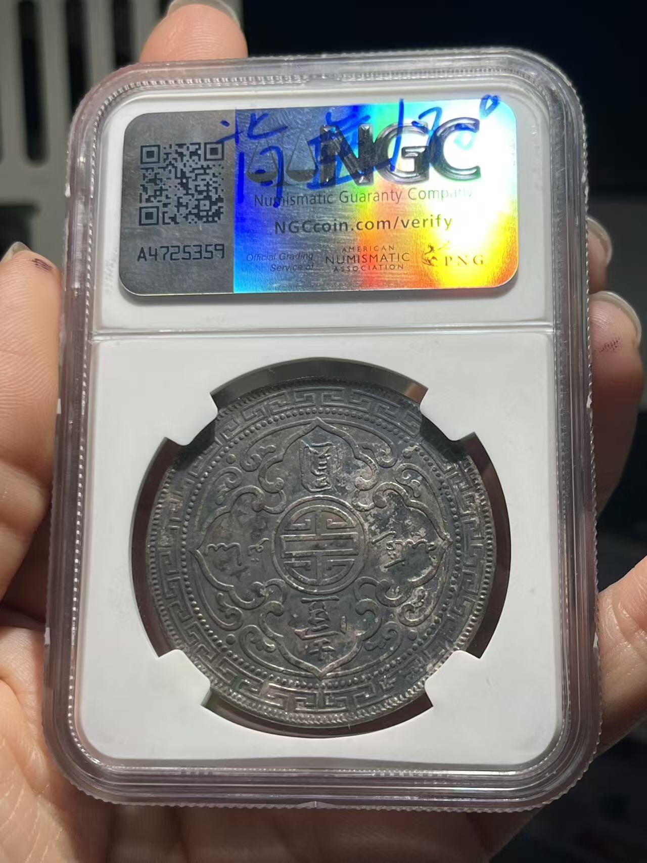 老银元专场（本场有部分趣味币和版别币） 站洋银元，背逆180度，ngc评级AU92。