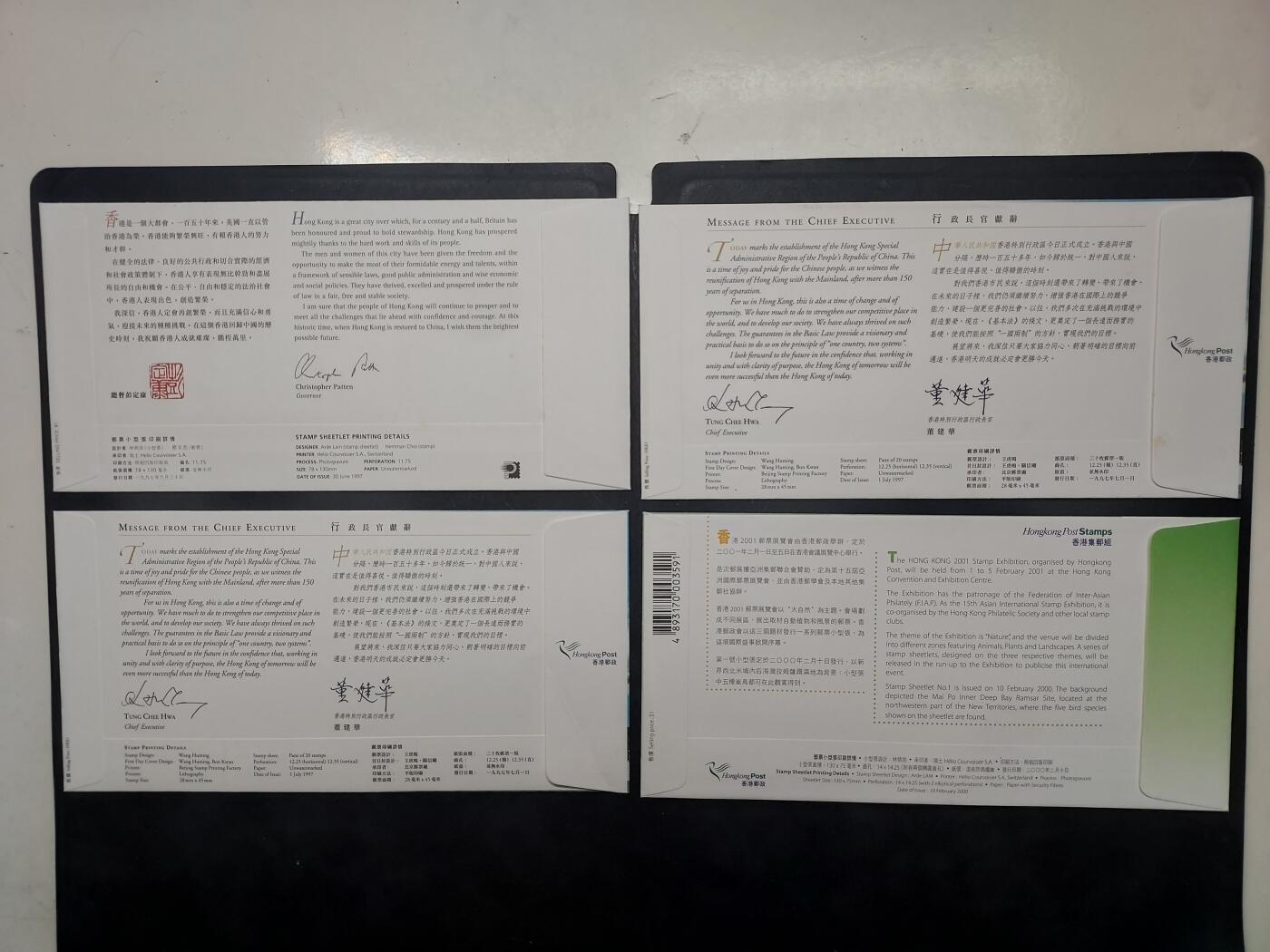 博彦收藏  11月8日 8点 首日封专场 香港 纪念首日封4枚 个别有黄