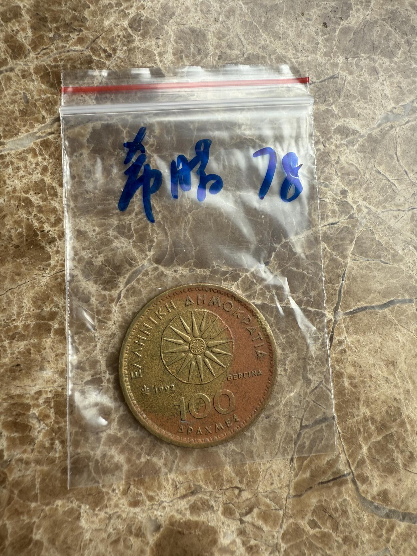 四海杂货铺第九场