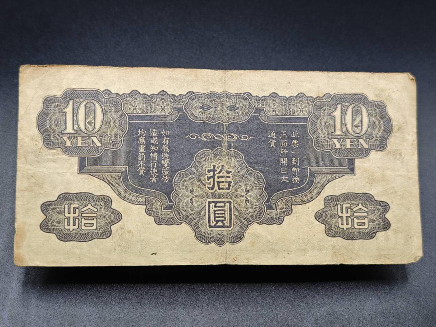 【淘币小摊】实时拍第七百八十二拍   无佣金纸币福利场   满百包邮可预留二周 每周一统一发货  