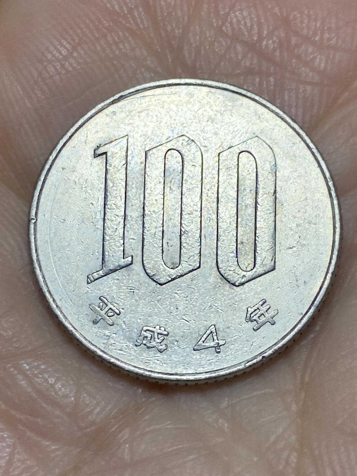 2025年第一百二十场(总第一百四十六场）外国好品散币(免佣金)