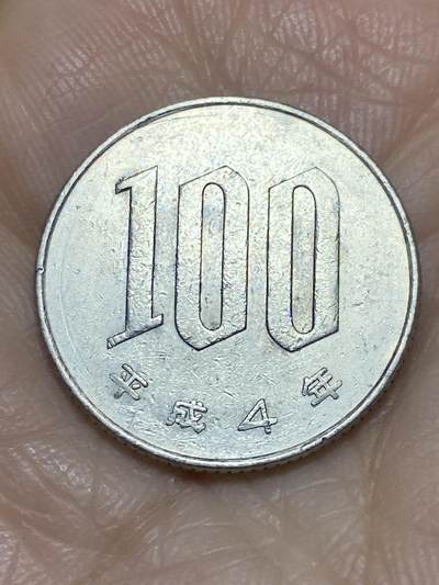 2025年第一百二十场(总第一百四十六场）外国好品散币(免佣金) - 日本🇯🇵平成4年100円