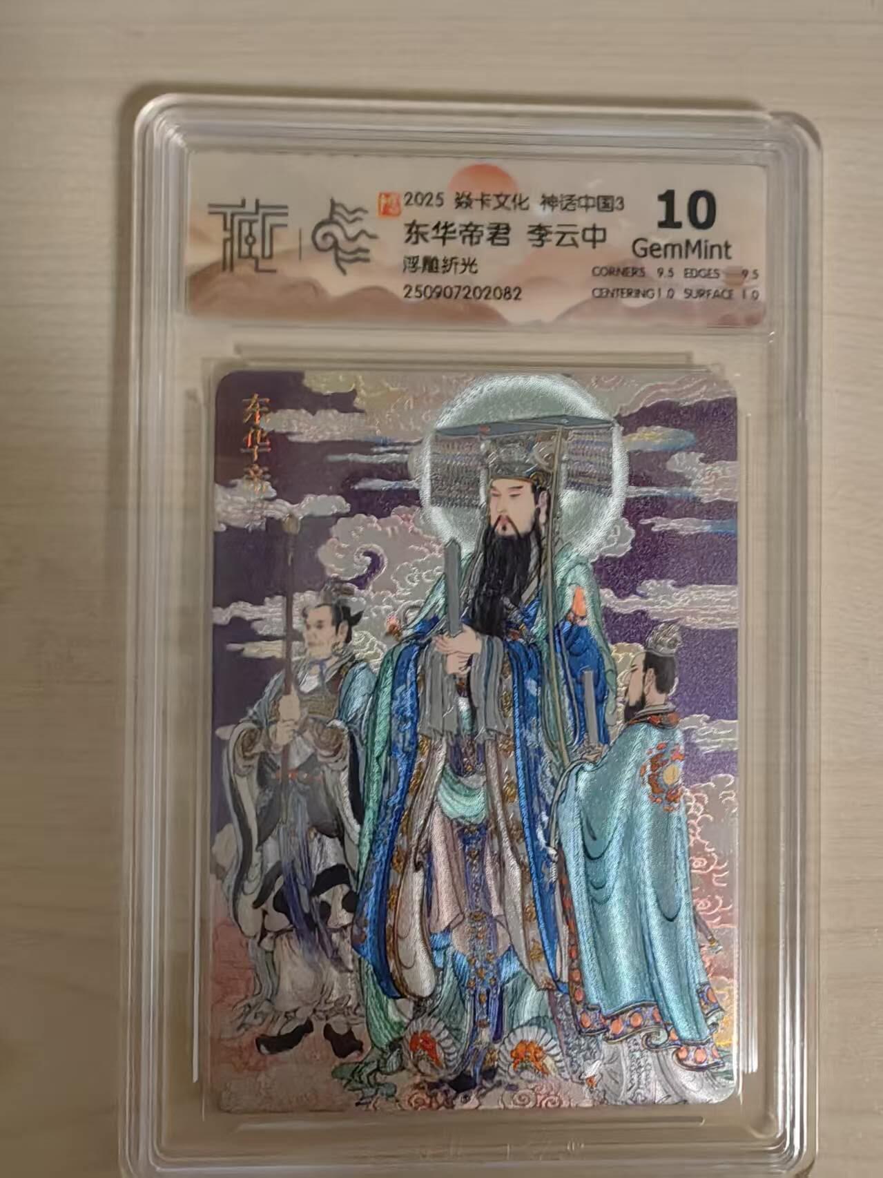 阳大大卡牌拍卖第79期（持续收拍品，周六晚上九点截拍，进群福利早知道）