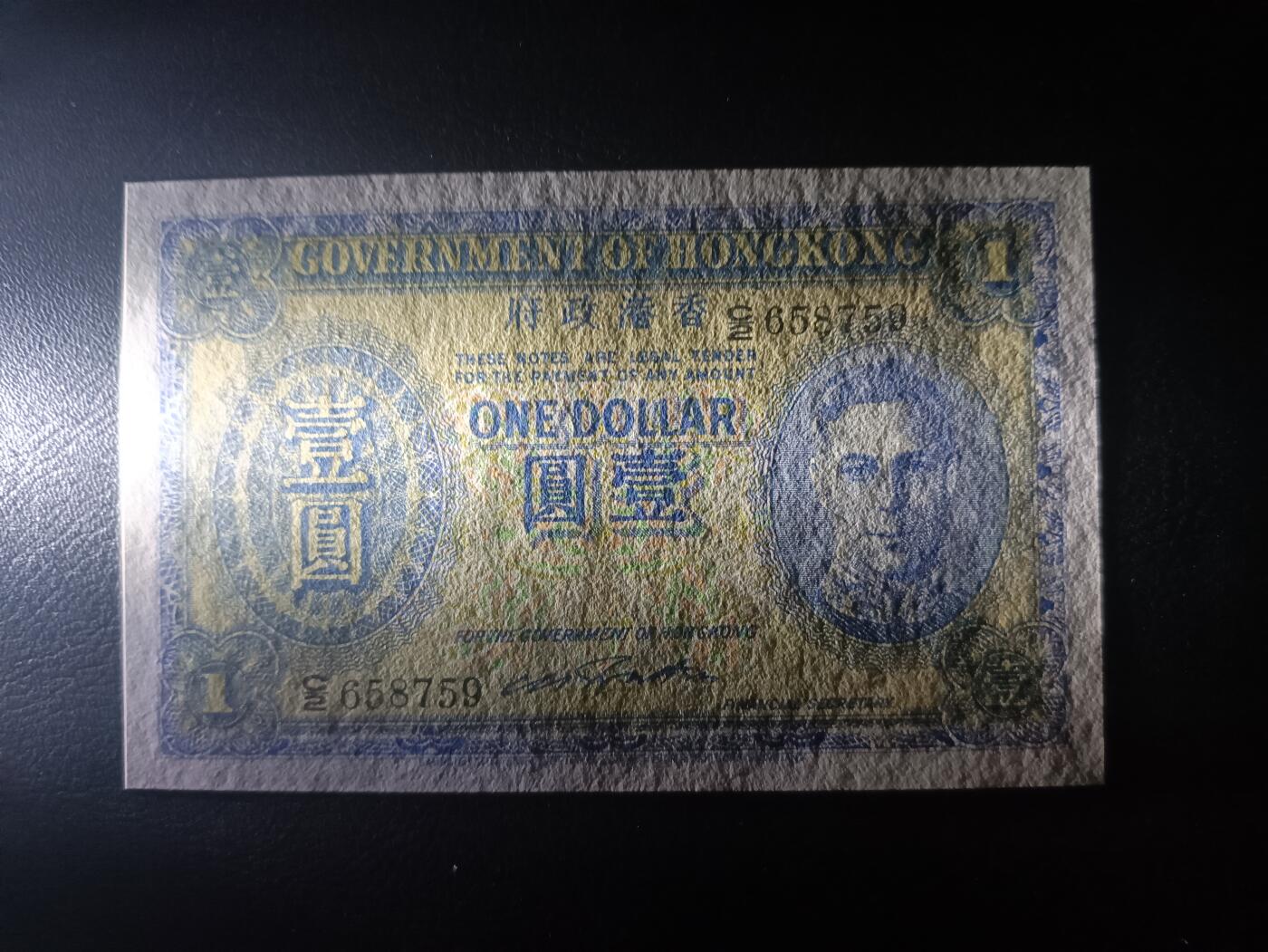 2025十一月第一期，总199期 香港政府1940版壹圆AUNC，第二版蓝色版本，乔治六世国王