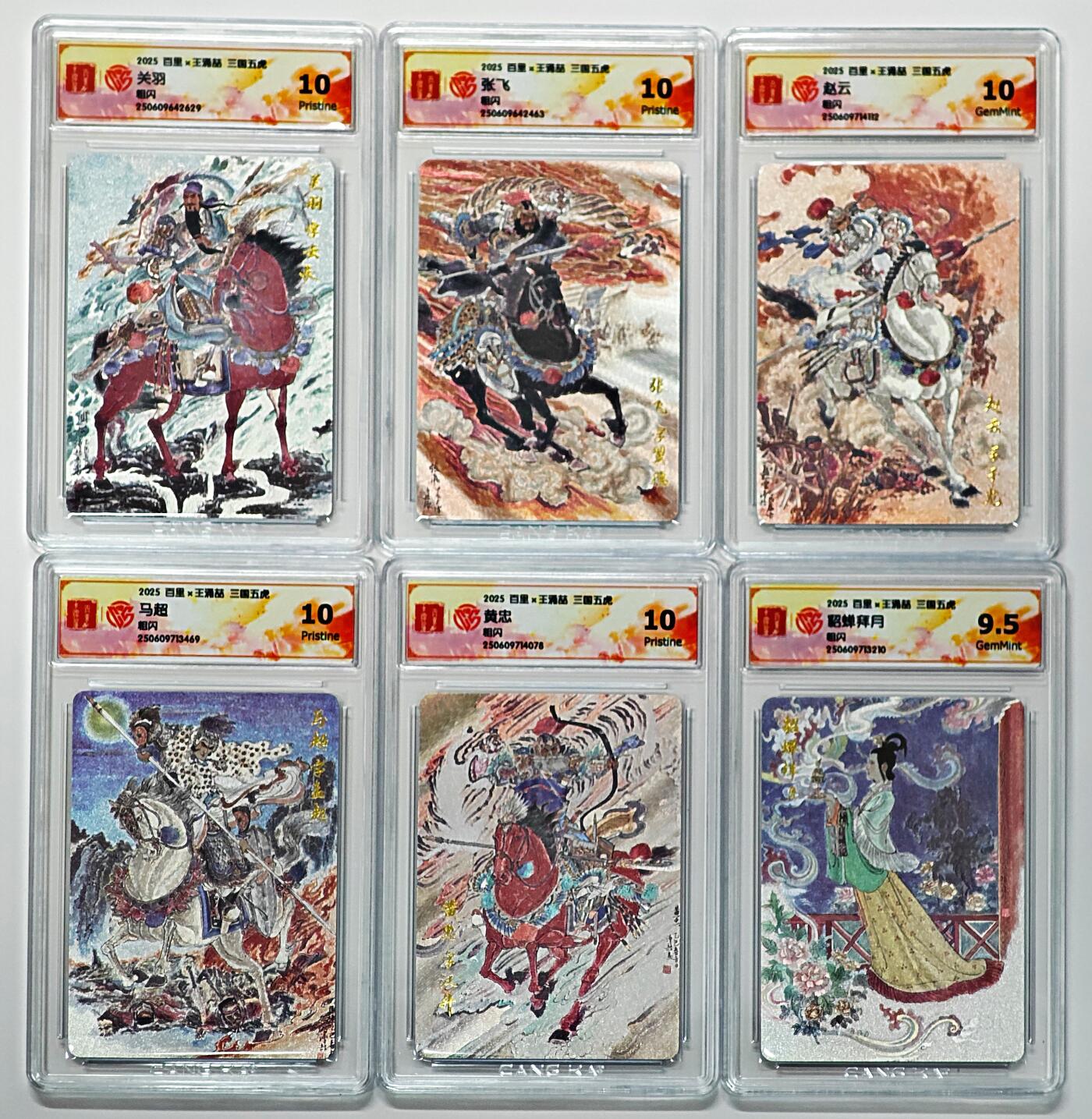 白泽拍卖卡牌手绘专场第27期