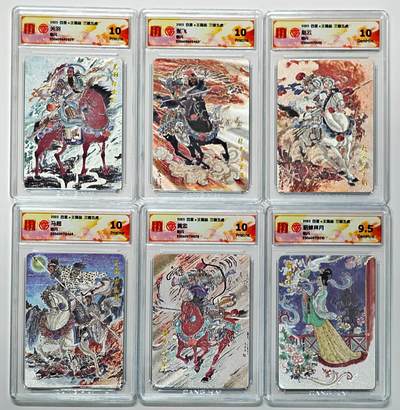 白泽拍卖卡牌手绘专场第27期 - 2025 百里卡牌 三国五虎 6张 五虎将+貂蝉拜月  粗闪 CCG评级 4张10P 1张10G 1张9.5分 特标