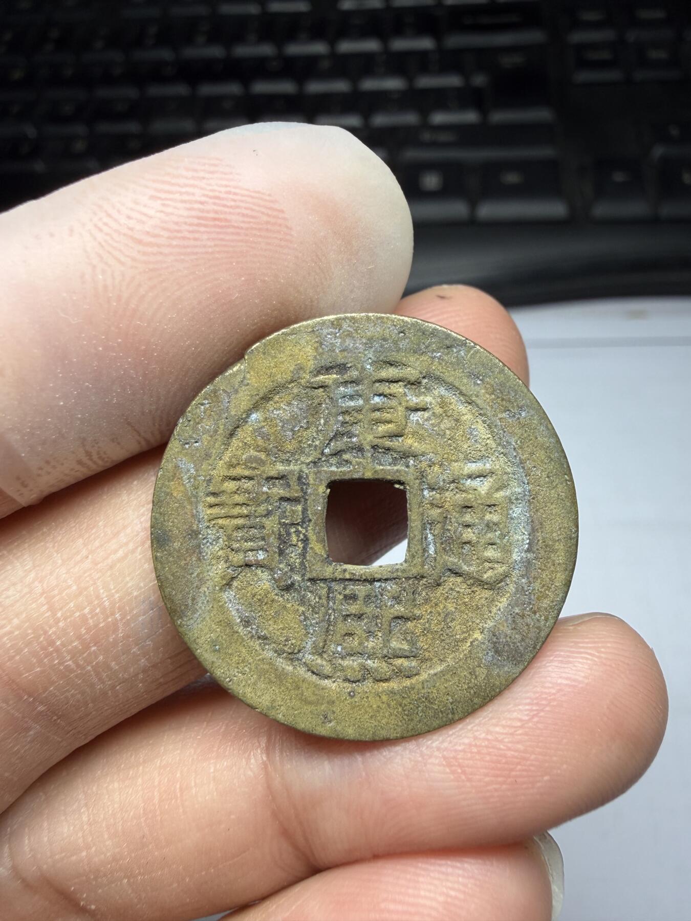 2025年集古藏今外币拍卖第十期-第1场—（总第281拍），本期古钱币全场包真，拍卖名称未备注的均无补裂翘等缺陷，可以寄存60天，满160元包邮。 康熙通宝，尺寸27.4*1.28