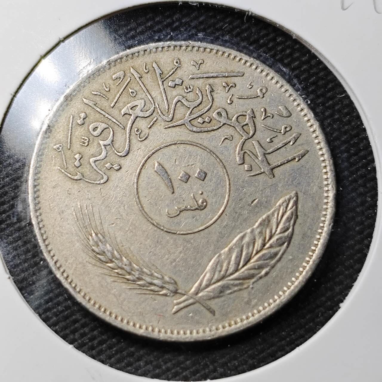 KK钱币收藏小铺  第361场  2月预留时间 周末发货  伊拉克100费尔