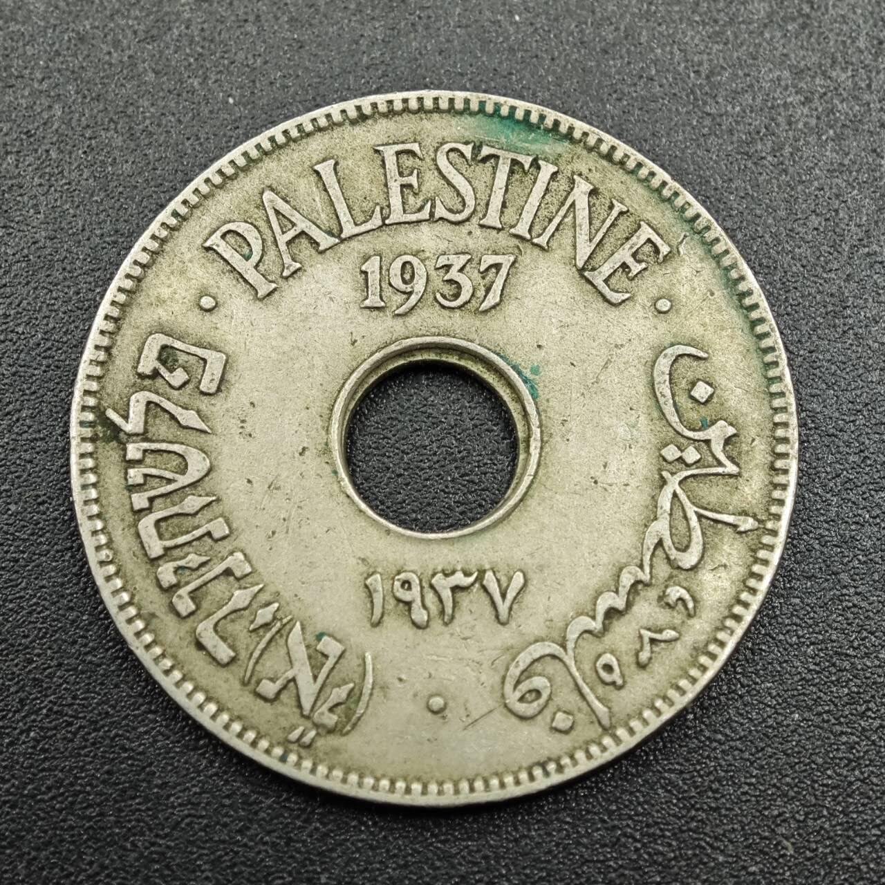 【淘币小摊】实时拍第七百八十一拍   散币场   满百包邮可预留二周 每周一统一发货   巴勒斯坦1937年10米尔镍币