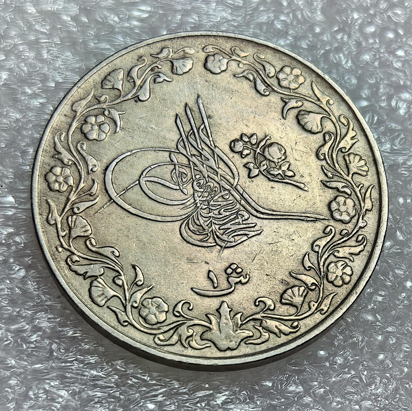 埃及、德属东非、匈牙利、葡萄牙、沙俄古银币古铜币，周五晚上九点倒数截拍，满百包邮，可寄存半年，喜欢朋友微信扫描二维码可直接参拍