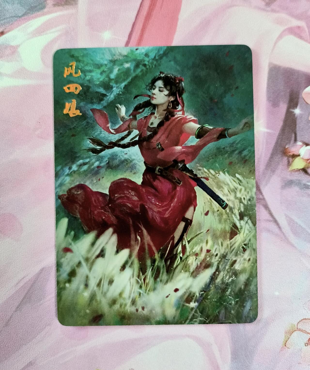 龙虎卡牌第六一场 （无佣金，单场满200元包邮，欢迎送拍） 金彩 燎原武林志 风四娘