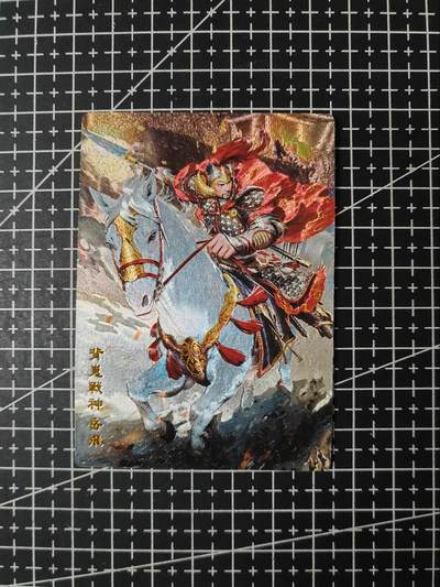 铃鹿第九期（提示一：自制卡难免瑕疵，可能存在撞角爆边等出厂瑕疵，介意慎拍；提示二：参拍请慎重，跑单押金不退的）） - 名将岳飞粗闪单卡