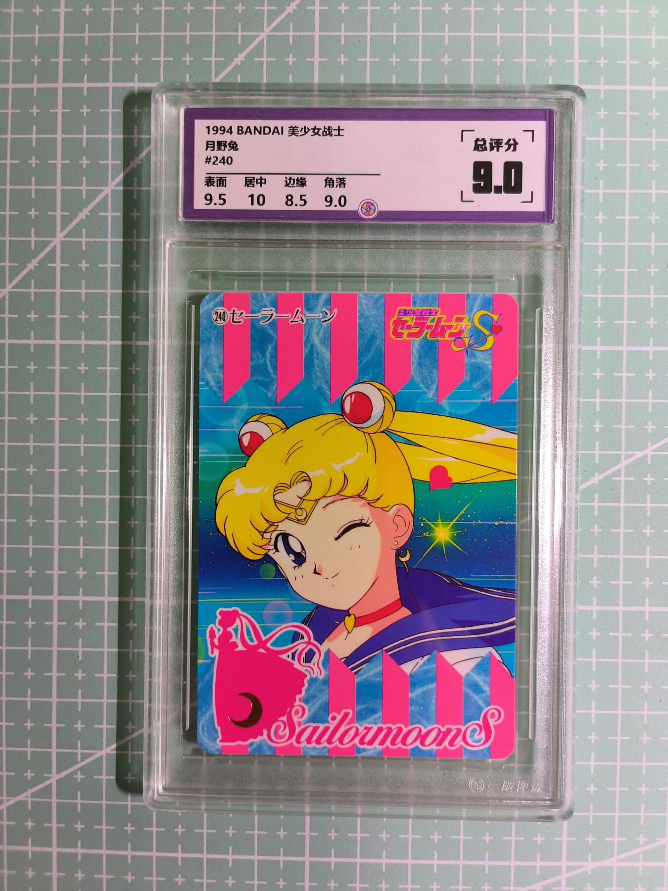 C先生卡牌 第15期 元集纪·刷子签·罐儿签·毒瘤签(持续收拍品中...) 【考古卡】一瞬评级×动漫1994年《美少女战士》月野兔 9分