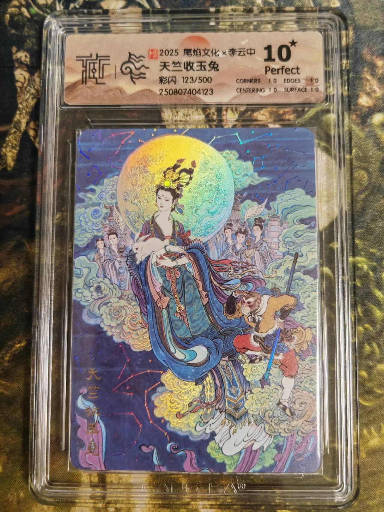 阳大大卡牌拍卖第79期（持续收拍品，周六晚上九点截拍，进群福利早知道）