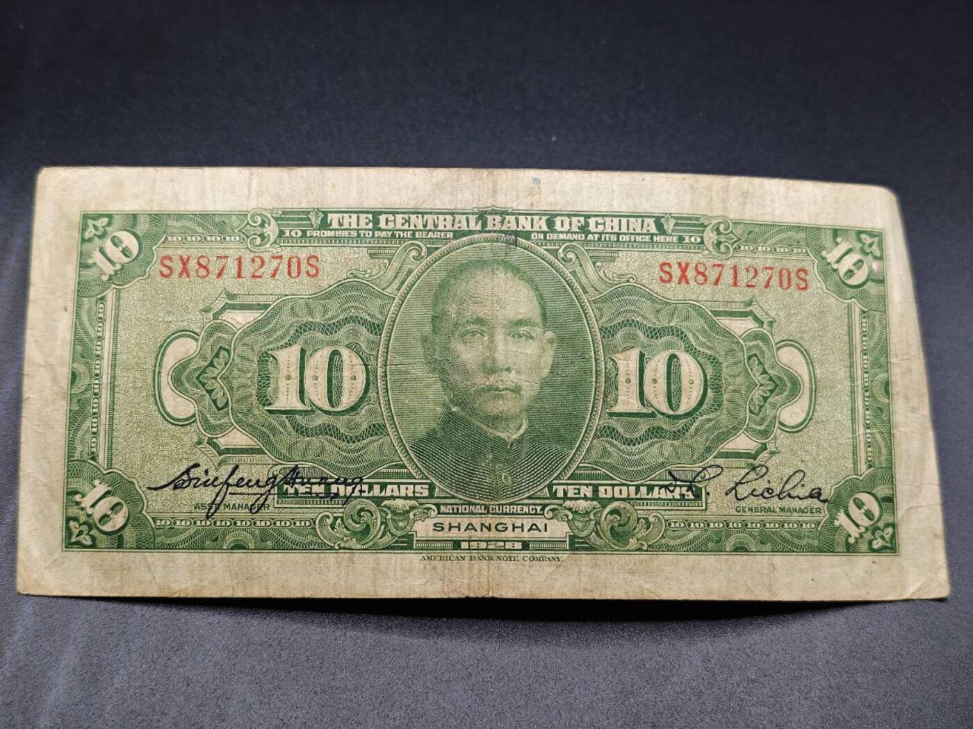 【淘币小摊】实时拍第七百八十二拍   无佣金纸币福利场   满百包邮可预留二周 每周一统一发货  