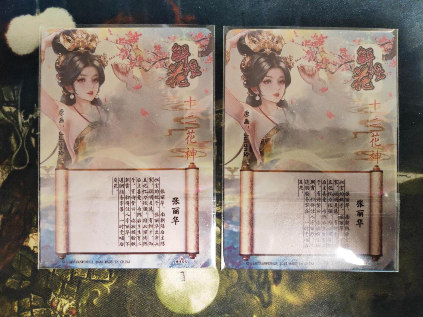 阳大大卡牌拍卖第79期（持续收拍品，周六晚上九点截拍，进群福利早知道）