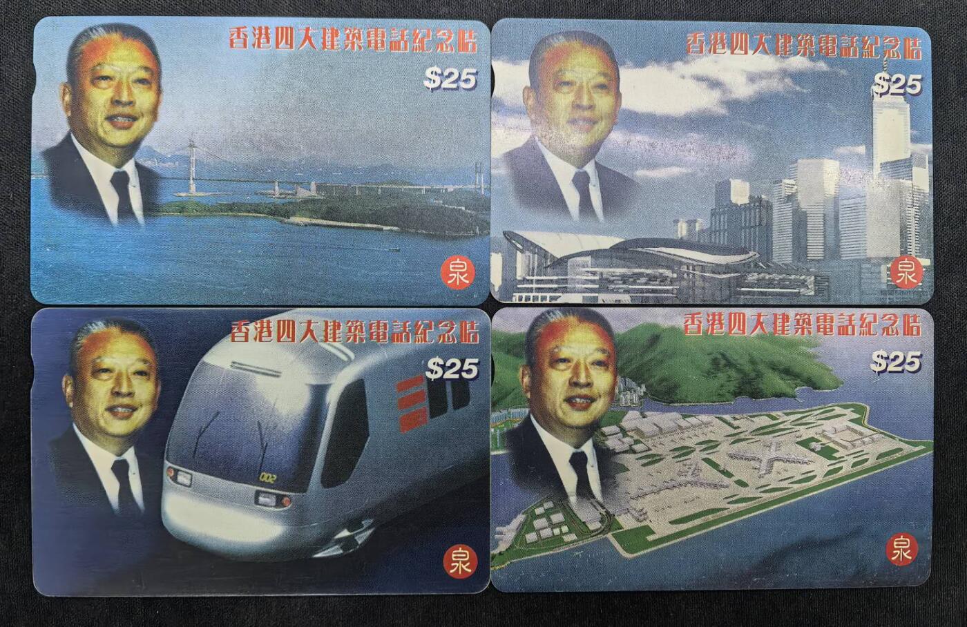 中国集卡电话磁卡专场拍卖(四十八) 香港四大建筑纪念电话卡流通品相