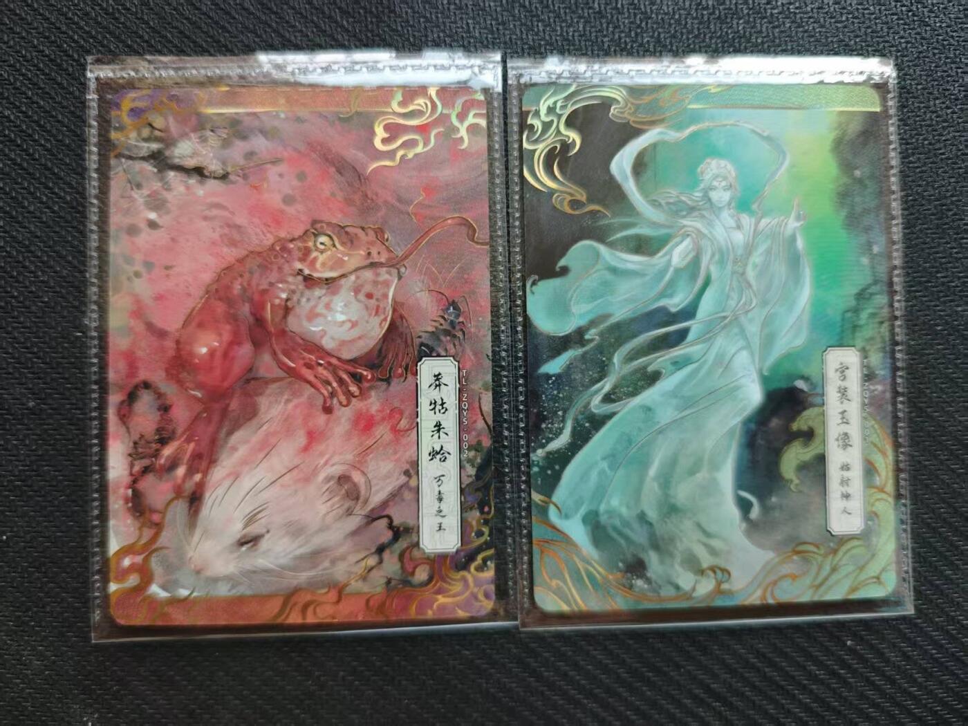 龙虎卡牌第六一场 （无佣金，单场满200元包邮，欢迎送拍） 【卡机原膜】2张 卡游天龙八部pr-朱蛤&神仙姐姐玉像