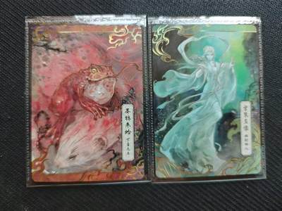 龙虎卡牌第六一场 （无佣金，单场满200元包邮，欢迎送拍） - 【卡机原膜】2张 卡游天龙八部pr-朱蛤&神仙姐姐玉像