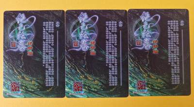 趣卡卡拍No.18期（无佣金免手续费，分享成交有奖） 【粗闪】焱卡文化-巴丁 绝色绘卷PART6 小青 粗闪三渐变1套3张