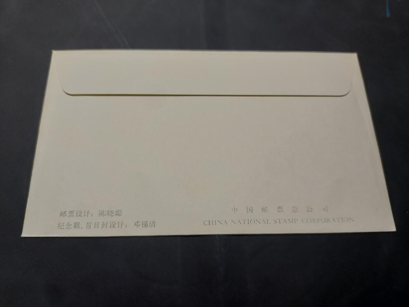 博彦收藏  11月8日 8点 首日封专场 J56 首日封一套 