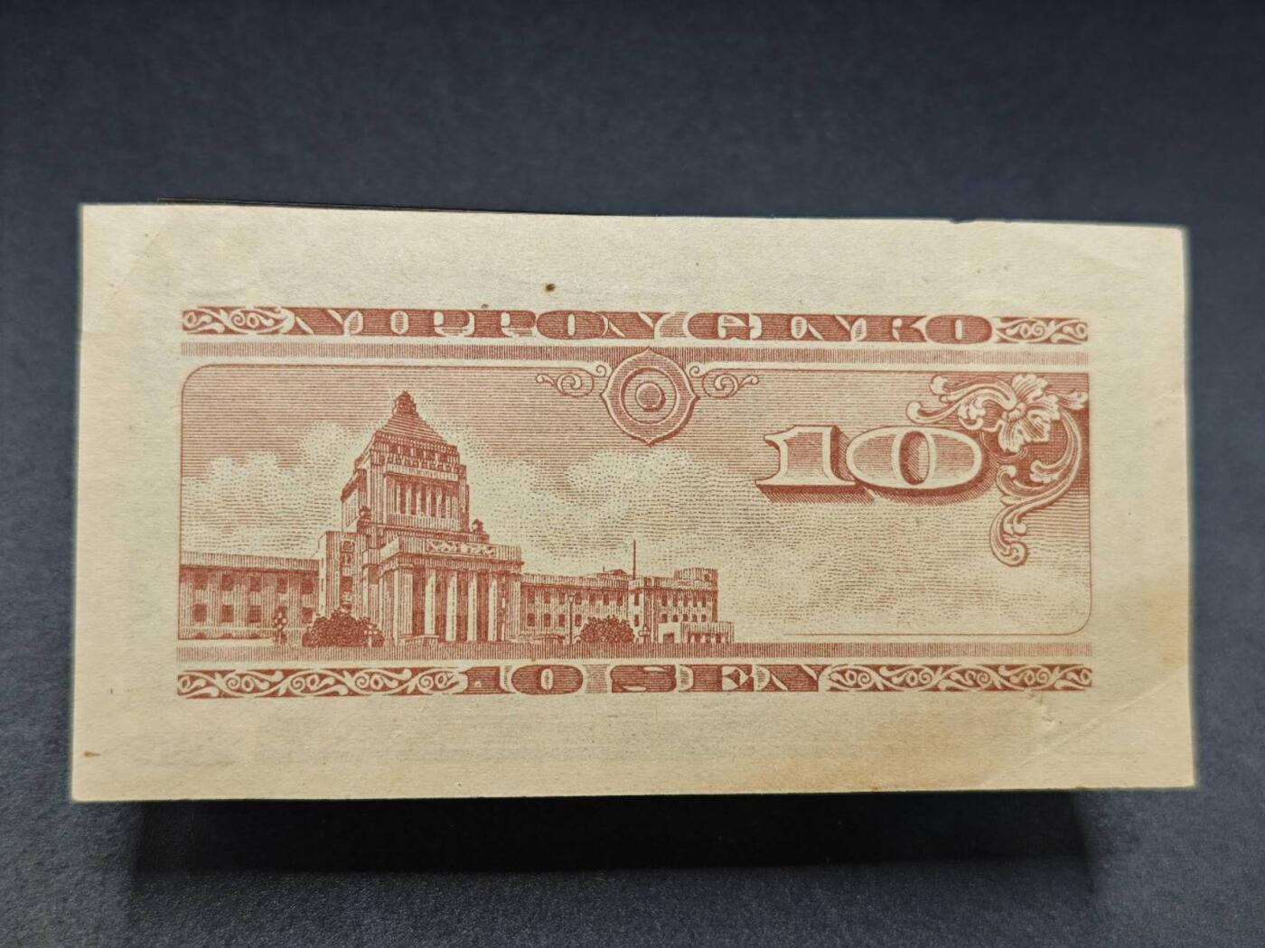 【淘币小摊】实时拍第七百八十二拍   无佣金纸币福利场   满百包邮可预留二周 每周一统一发货   日本银行劵拾钱