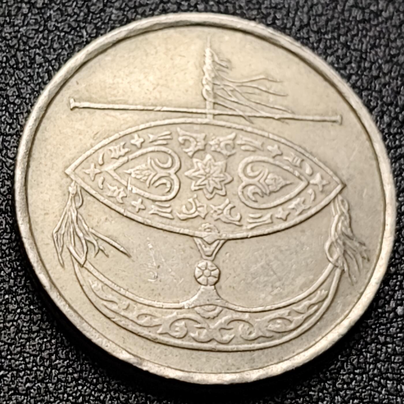 泉币菌-第120场-精品福利场 美品 马来西亚50仙 木槿花和礼仪用风筝 28mm