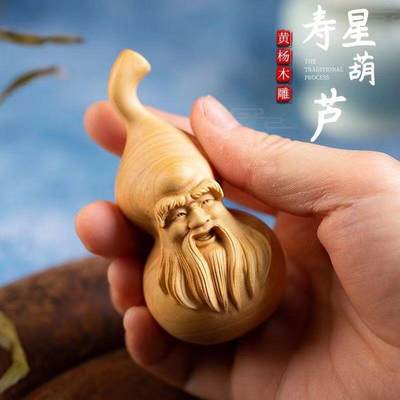 听雨轩（13） - 黄杨木雕刻寿星葫芦 6cm