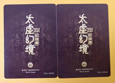 趣卡卡拍No.18期（无佣金免手续费，分享成交有奖） 【普卡】焱卡文化-刷子人间传 秦可卿 幻彩双服饰2张